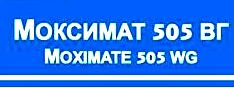 Моксимат 505 ВП - ЗАБРАНЕН ПРЗ